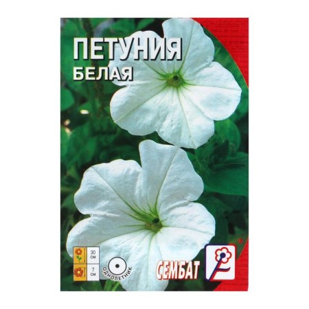 Flowers of Petunia white 0.05 g