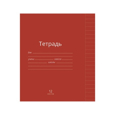 Notebook of 12 sheets in the line monophonic calligrata "Classic bright", cover coated paper, varnish, OFSET block, mix-1