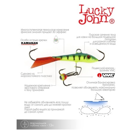 Balancir Lucky John Fin 5 + tee, 7 cm, color 36rt blister-5