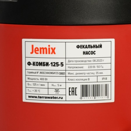 Fecal pump Jemix F-Combi-125-5, 400 W, pressure 5 m, 125 l/min, particle diameter 35 mm-3