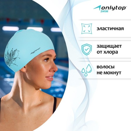 Hat of swimming adult onlytop "Mandala", silicone, girth 54-60 cm-1