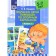 Didactic materials. Teaching children retelling in supporting pictures. From 5 to 7 years. Issue 1. Nischeva N.V.
