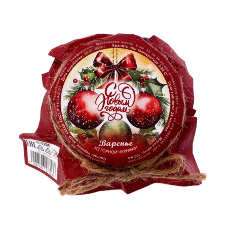 New Year. Jam of the "Magic New Year" from mountain blueberries, 100 ml-3