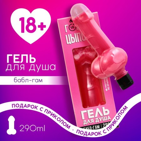 Soul gel “Hot Chick”, 290 ml, Babble Gama aroma, 18+, pure happiness