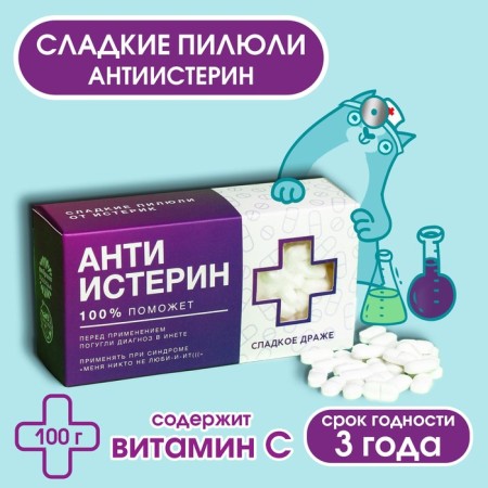 Drage sweets-tablets "Anti-hysterin" with vitamin C, 100 g.