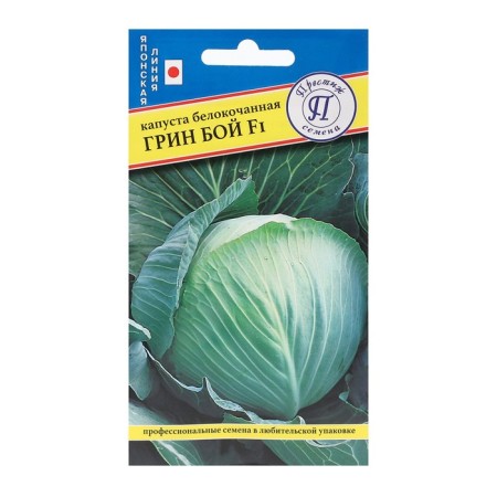 White -white cabbage seeds "Gin Battle", F1, 20 pcs.