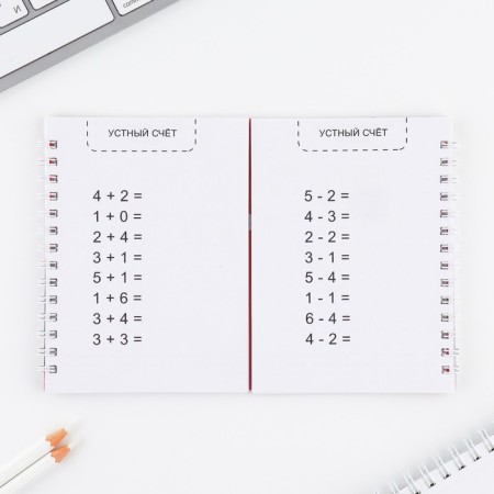 Set: a double notebook with tasks and the pen "The most cool"-5
