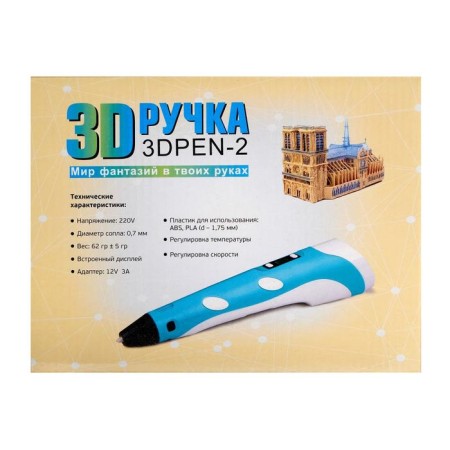 Set 3D handle with a yellow display + plastic PLA 10 colors, 10 meters-7