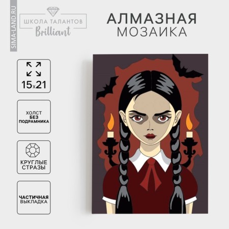 Diamond mosaic with partial filling on the canvas "Gloomy Girl", 15 x 21 cm