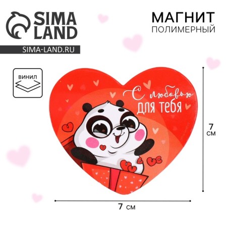 Magnet on the refrigerator "With love for you", 7 x 6 cm-2