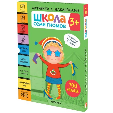 Activities with stickers. Set. 3+