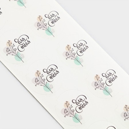 Set of stickers for business "for you", 50 pcs, 2 × 2 cm-4