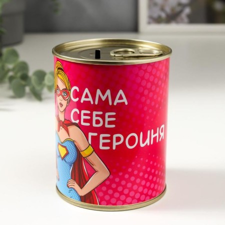 Копилка-банка "Сильной и независимой. Сама себе героиня"-2