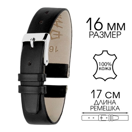 Watch strap, 16 mm, harness 65 mm, larynx 105 mm, genuine leather, black