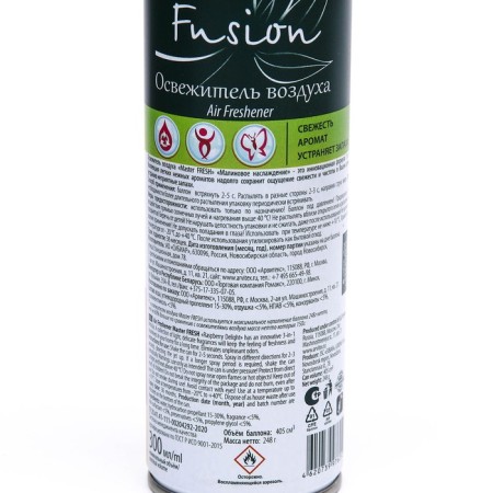 Master Fresh air freshener, raspberry pleasure 300ml-2