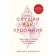 Listen as an artist. Creative and personal transformation in 6 weeks. Cameron Julia