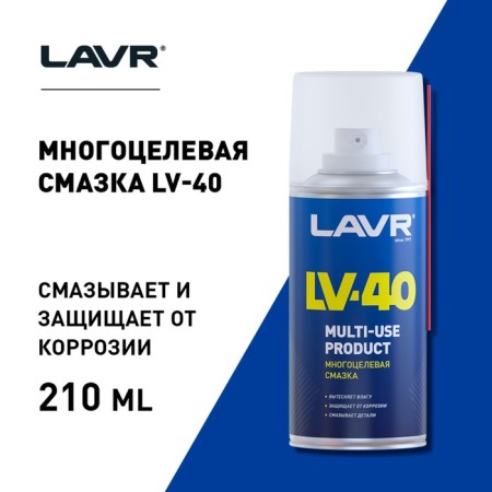 Multi-purpose lubricant Lavr Multipurpose Grease LV-40, 210 ml, aerosol, LN1484-4