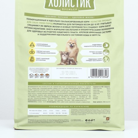 Dry Feed Holistic Prime Minister "District Goods", d/equ. mini-rock, lamb/rice, 3 kg-3
