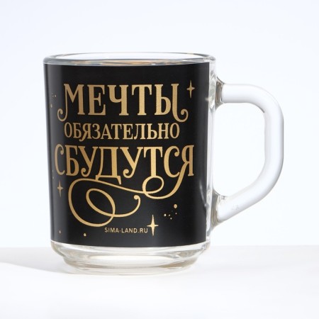 New Year. Glass mug “Dreams will surely come true”, 200 ml-1