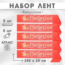 Set of ribbons 