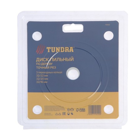 Disk of tundra wood, accurate cut, 125 x 32 mm (rings at 22.20.16), 48 teeth-5