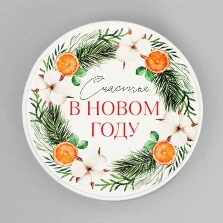 Box Gift round "Happiness", 12 x 16 cm, New Year-3