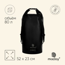 Гермомешок туристический Maclay 80L, 500D, цвет чёрный