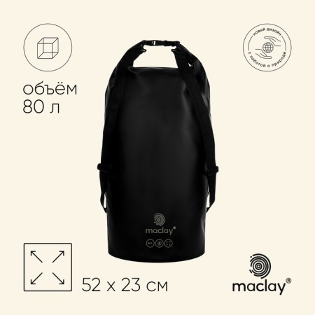 Tourist German Maclay 80l, 500D, black color