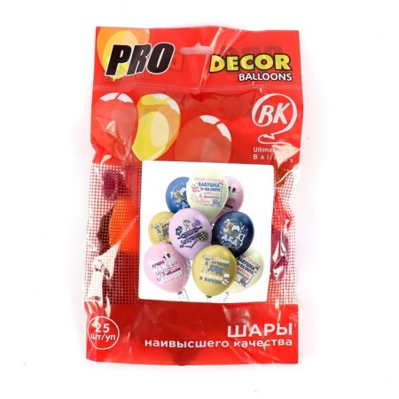 Shar Latex 12 “Grandpa and grandfather!”, Silkography, set 25 pcs., Mix-3