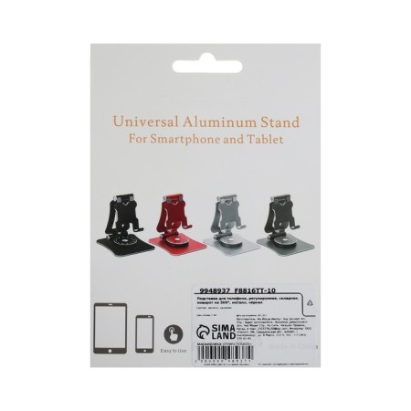 A phone stand, adjustable, folding, 360 ° rotation, metal, black-10