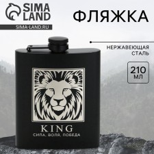 Фляжка «Сила, воля, победа», 210 мл, чёрная