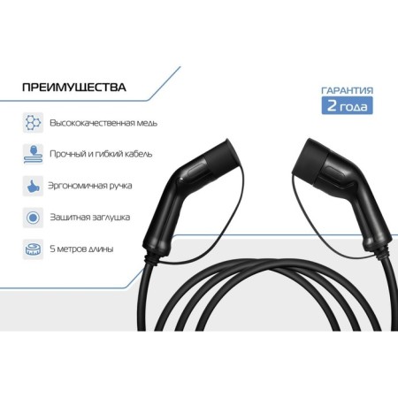 Charging cable for the electric car Fulltone, Mode 3, Type 2 and Type 2, 32 A, 3 phases-1