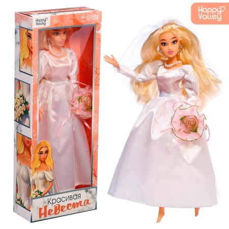 Happy Valley doll "Beautiful bride"
