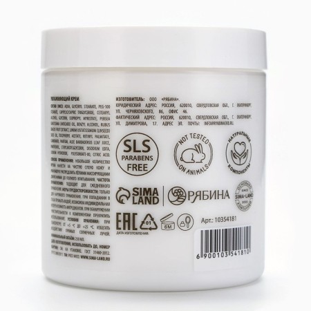 Body cream, 250 ml, raspberry souffle aroma, Candy Food-4