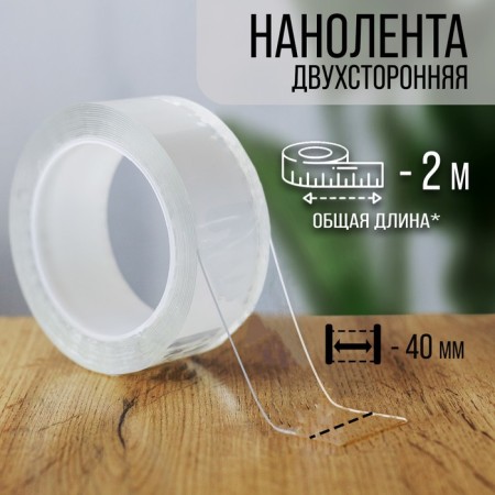 Adhesive tundra, transparent, bilateral, 40 mm x 2 m