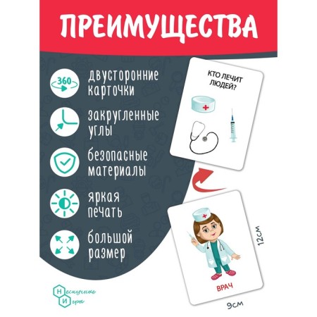 Board game "Studying professions"-4