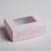 Confectionery packaging, boxing box "Beautiful", 10 x 8 x 3.5 cm