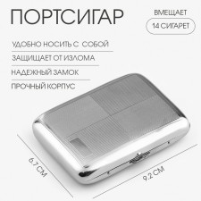 Porusigiger for 14 cigarettes, 9.2 x 6.7 x 1.3 cm