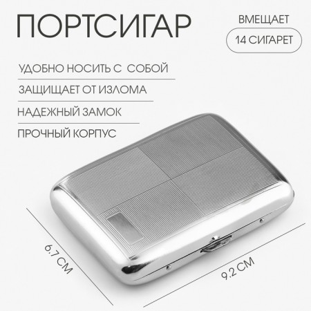 Porusigiger for 14 cigarettes, 9.2 x 6.7 x 1.3 cm