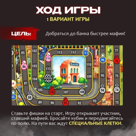 Board game "Children's mafia"-2