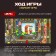 Board game "Children's mafia"