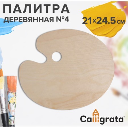 Wooden, Ovalny palette, No. 4, 21 x 24.5 cm, mix