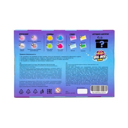 Slime Slime Laboratory "Slimer Big Mix", blue-2