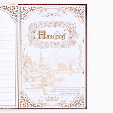 The genealogy book "Wood", 100 pages, 22 x 31 cm-5