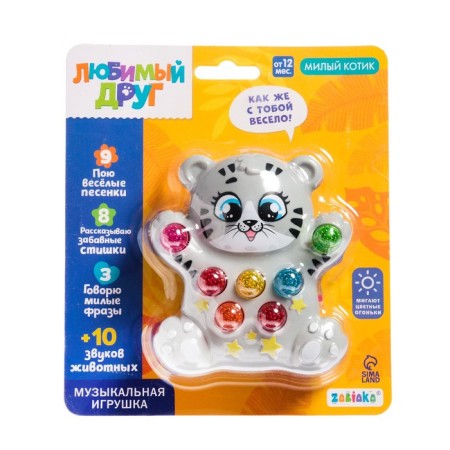 Musical toy "Best Friend: Kithechka", light and sound effects-6