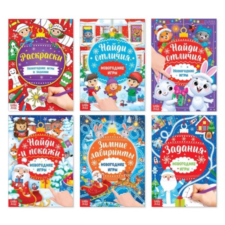 Books with tasks set of "New Year games", 6 pcs. 16 p.
