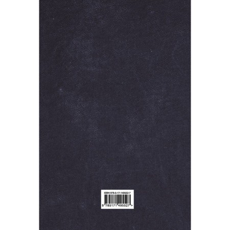Mischial stories. All three dozen. Balzac O. de-1