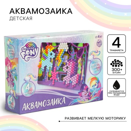 Aquamosaic with decorations, my Little Pony, 4 figures