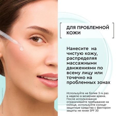 Corrector for the face "Clean Line" from skin imperfections, 30 ml-5