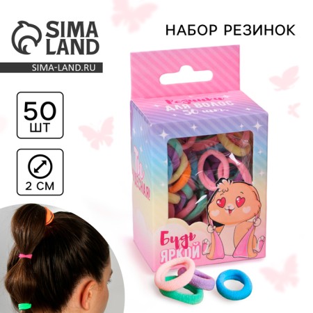 Hair elastic bands "Mahrushka", Bunny, 50 pcs.